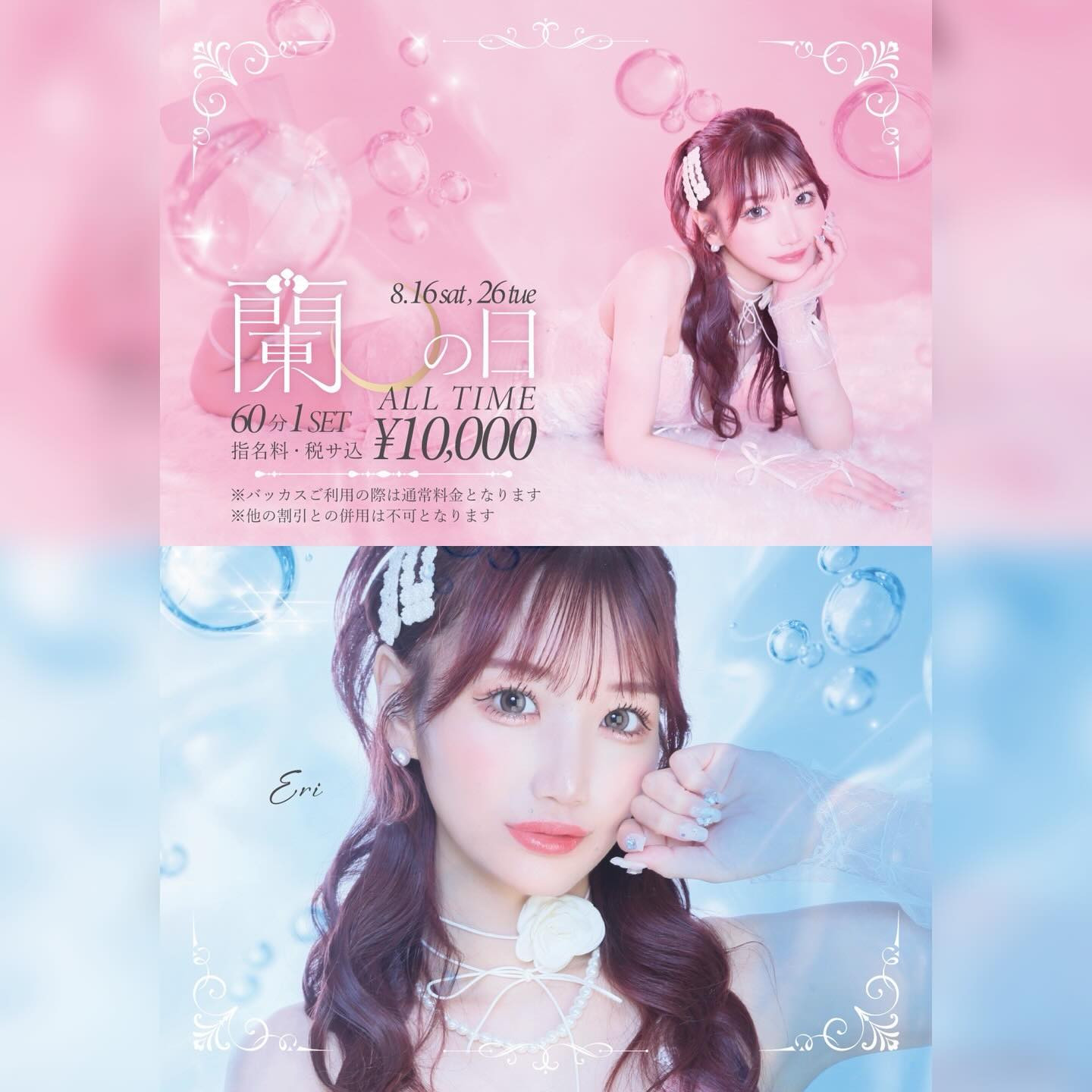 蘭◯ ホットニュース 188410