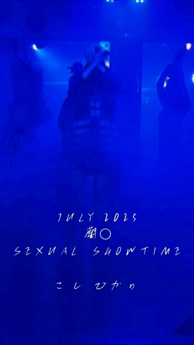 蘭◯ ホットニュース 188413