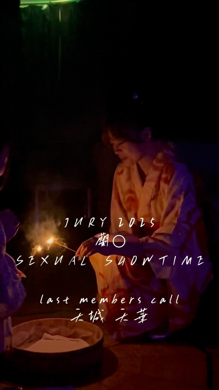 蘭◯ ホットニュース 188425