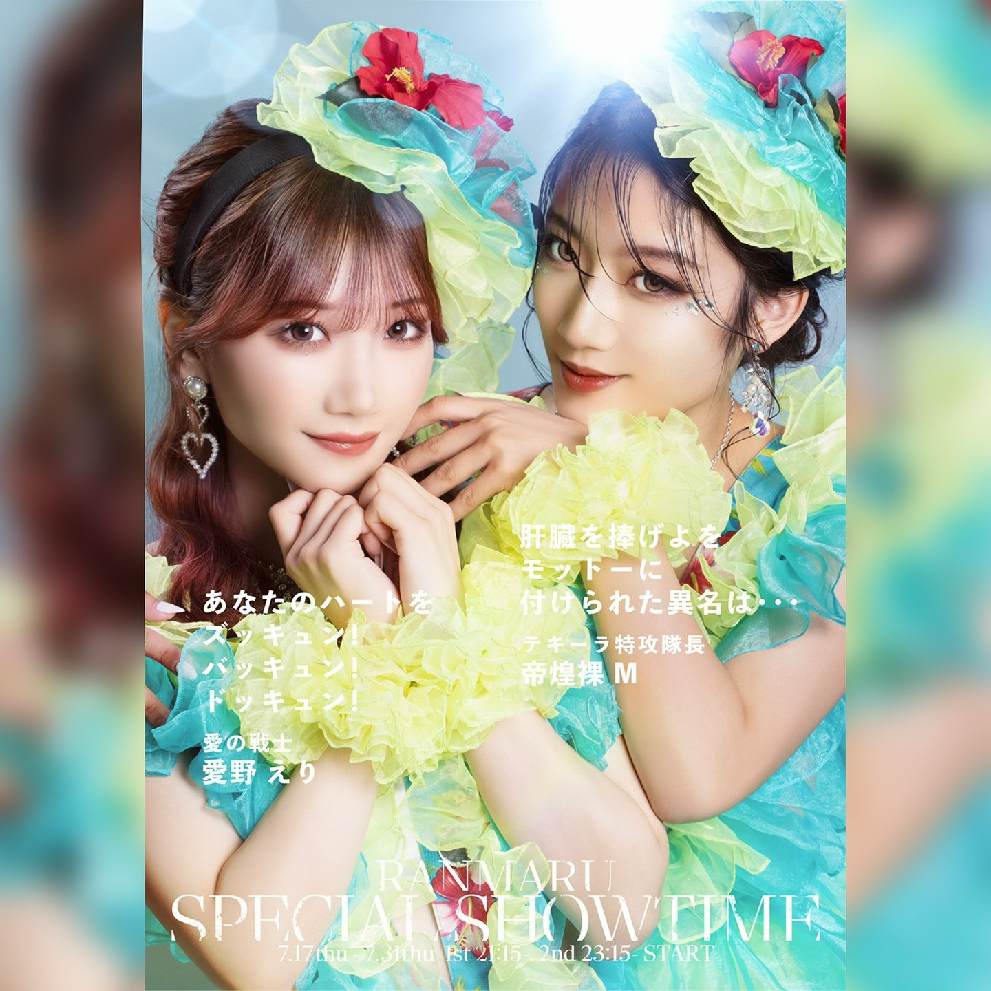 蘭◯ ホットニュース 188427