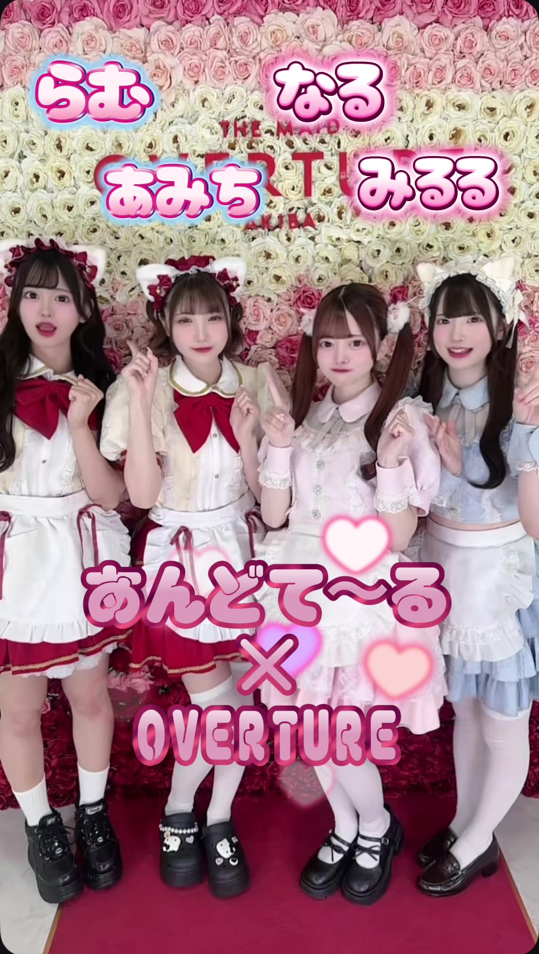 OVERTURE ホットニュース 188493