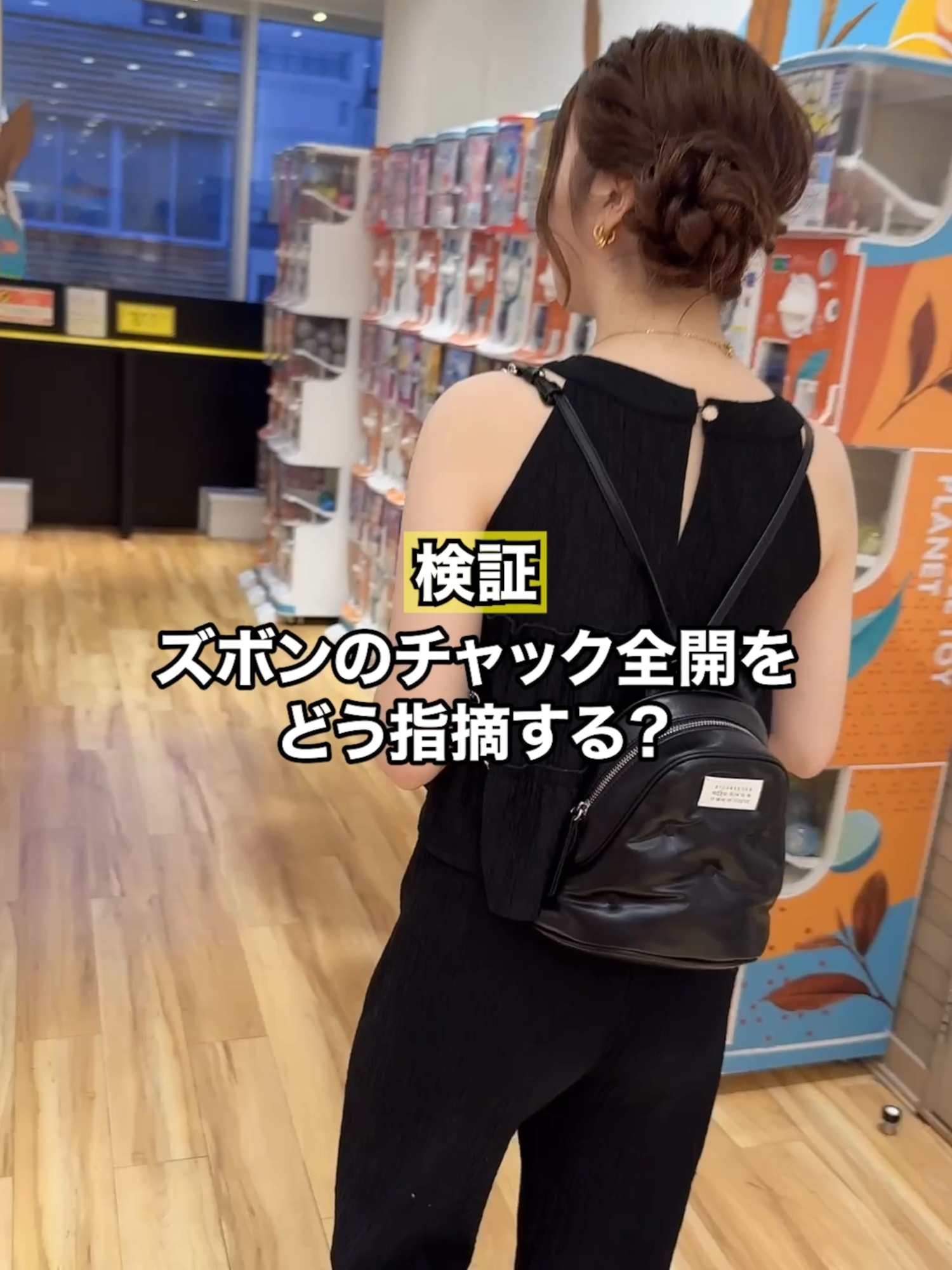 【検証】チャックあいてる時どんな対応する？#キャバ嬢 #ショートコント #ドッキリ