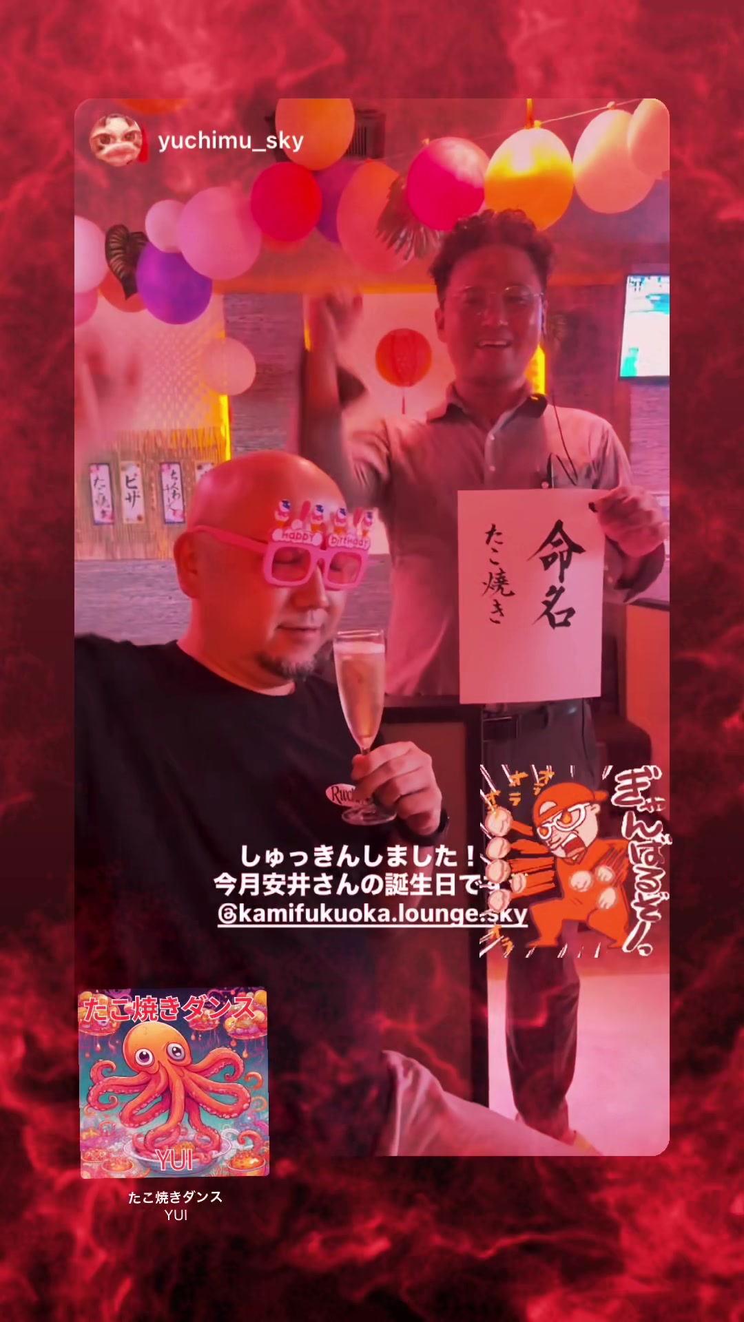 Lounge SKY ホットニュース 188663