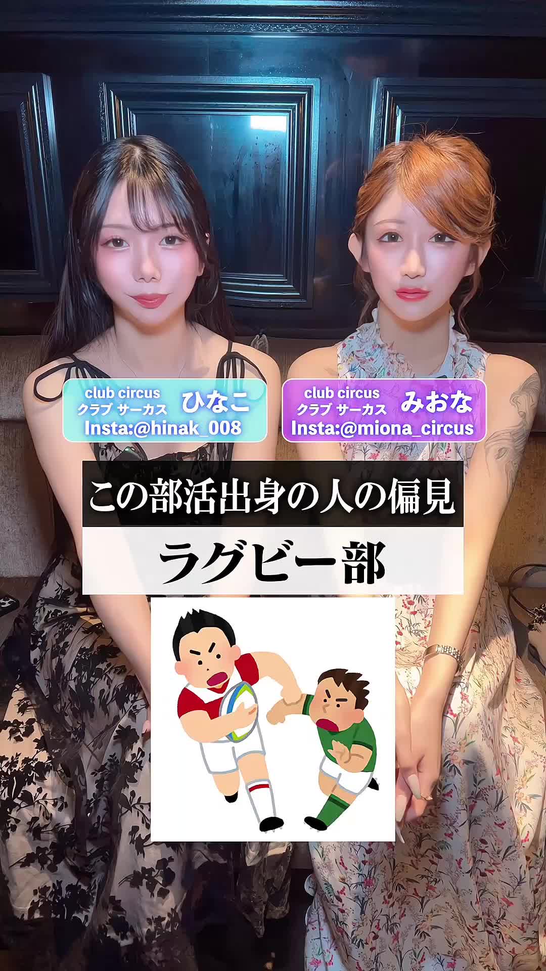 CLUB CIRCUS ホットニュース 188777