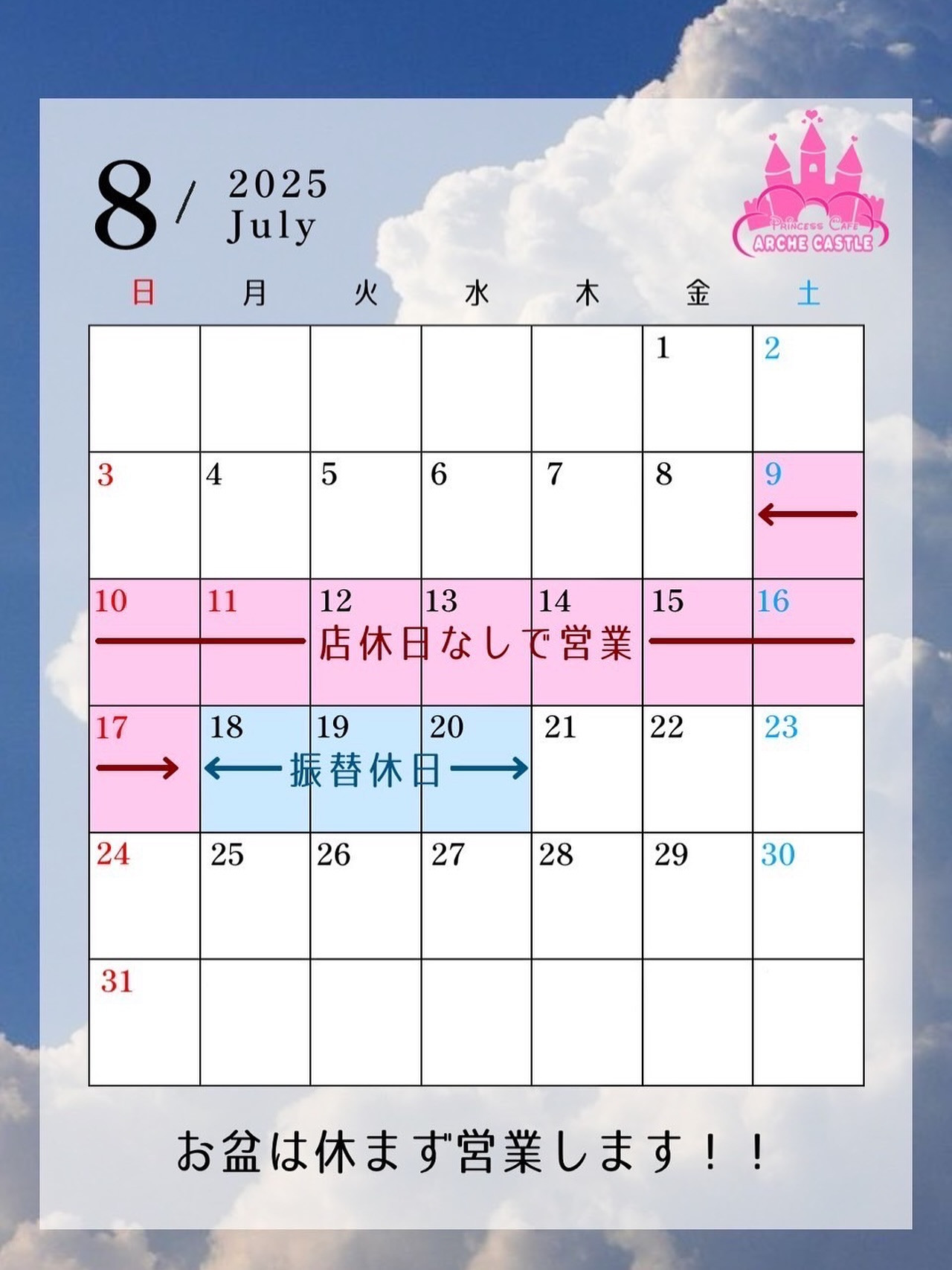 ARCHE CASTLE ホットニュース 188921