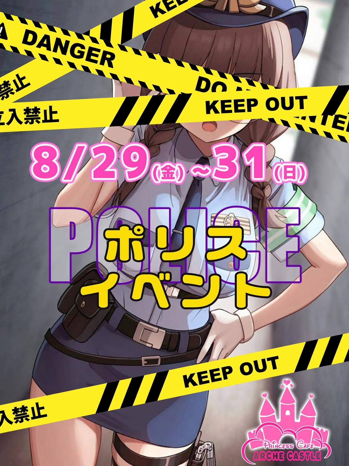 ARCHE CASTLE ホットニュース 188933