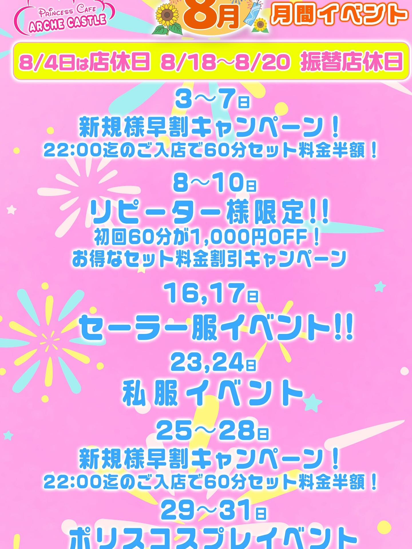 ARCHE CASTLE ホットニュース 188936