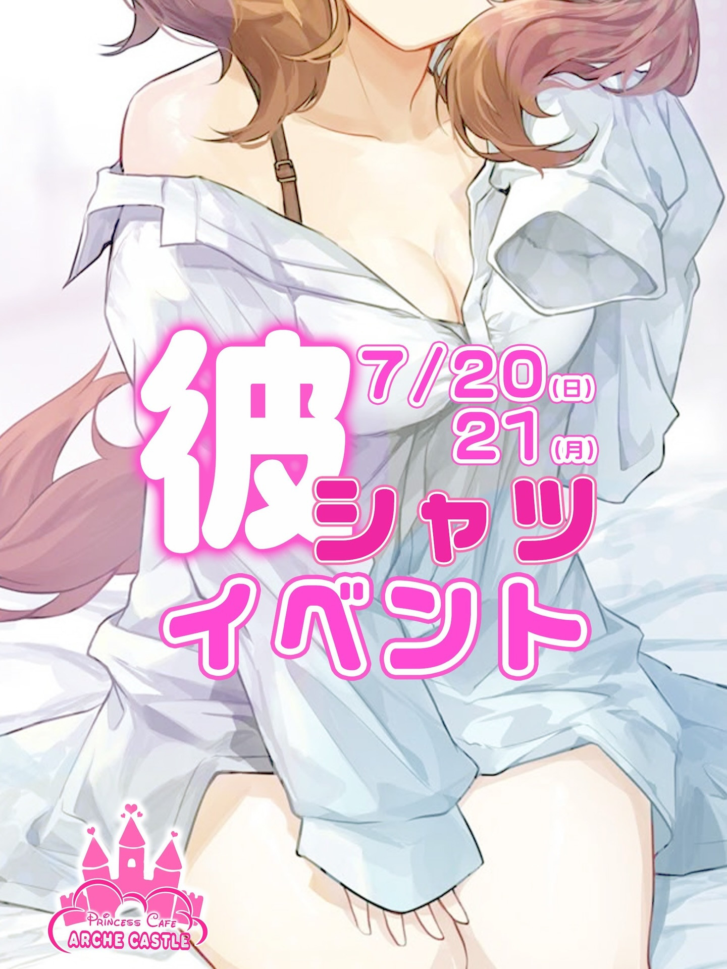 ARCHE CASTLE ホットニュース 188939