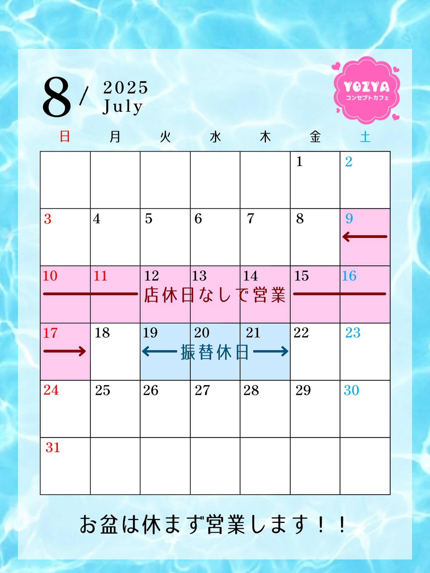 コンセプトカフェYOZYA ホットニュース 188947