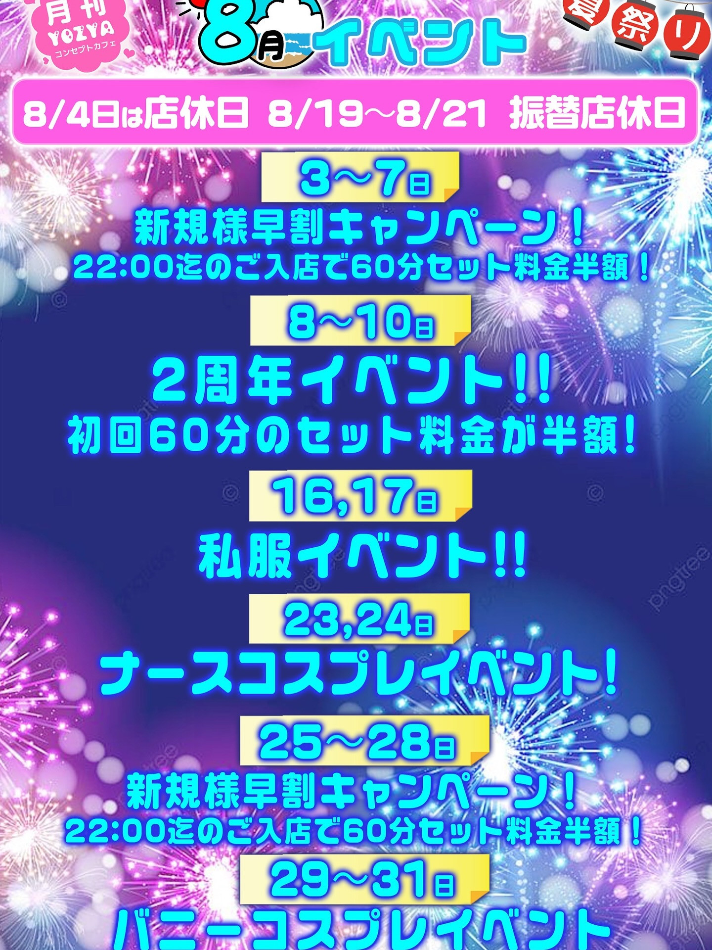 コンセプトカフェYOZYA ホットニュース 188961