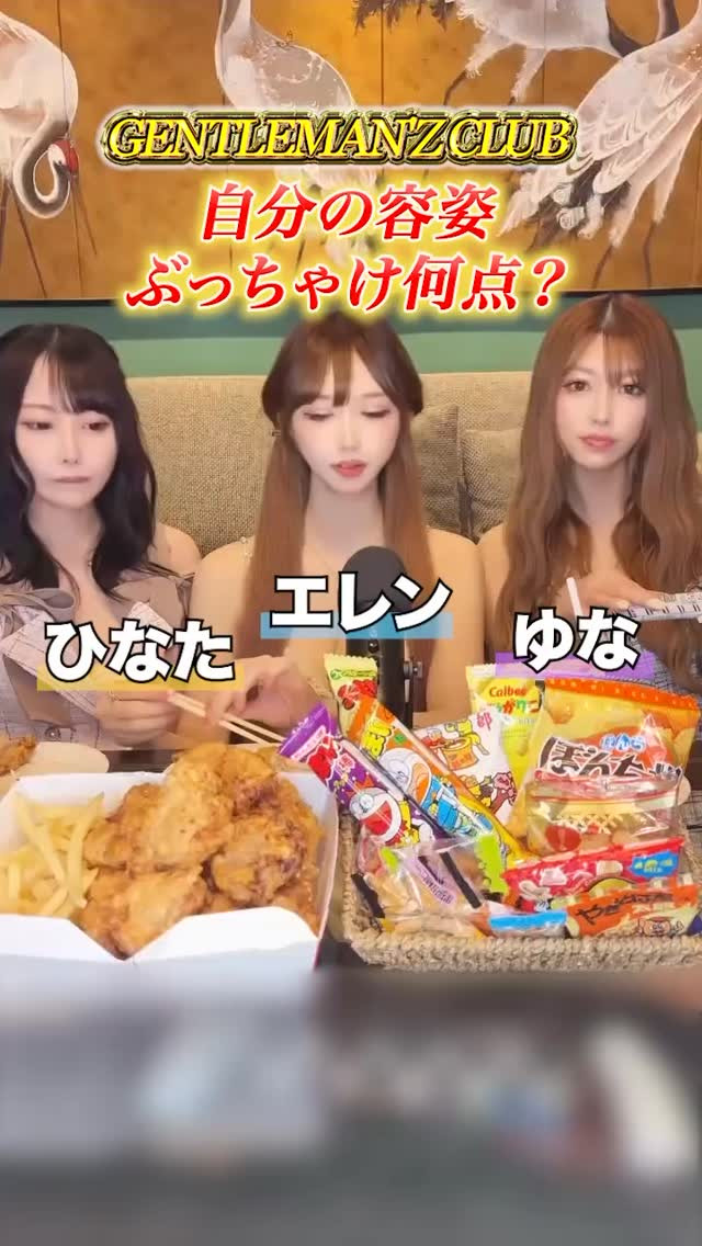 Gentleman'z Club ホットニュース 189095