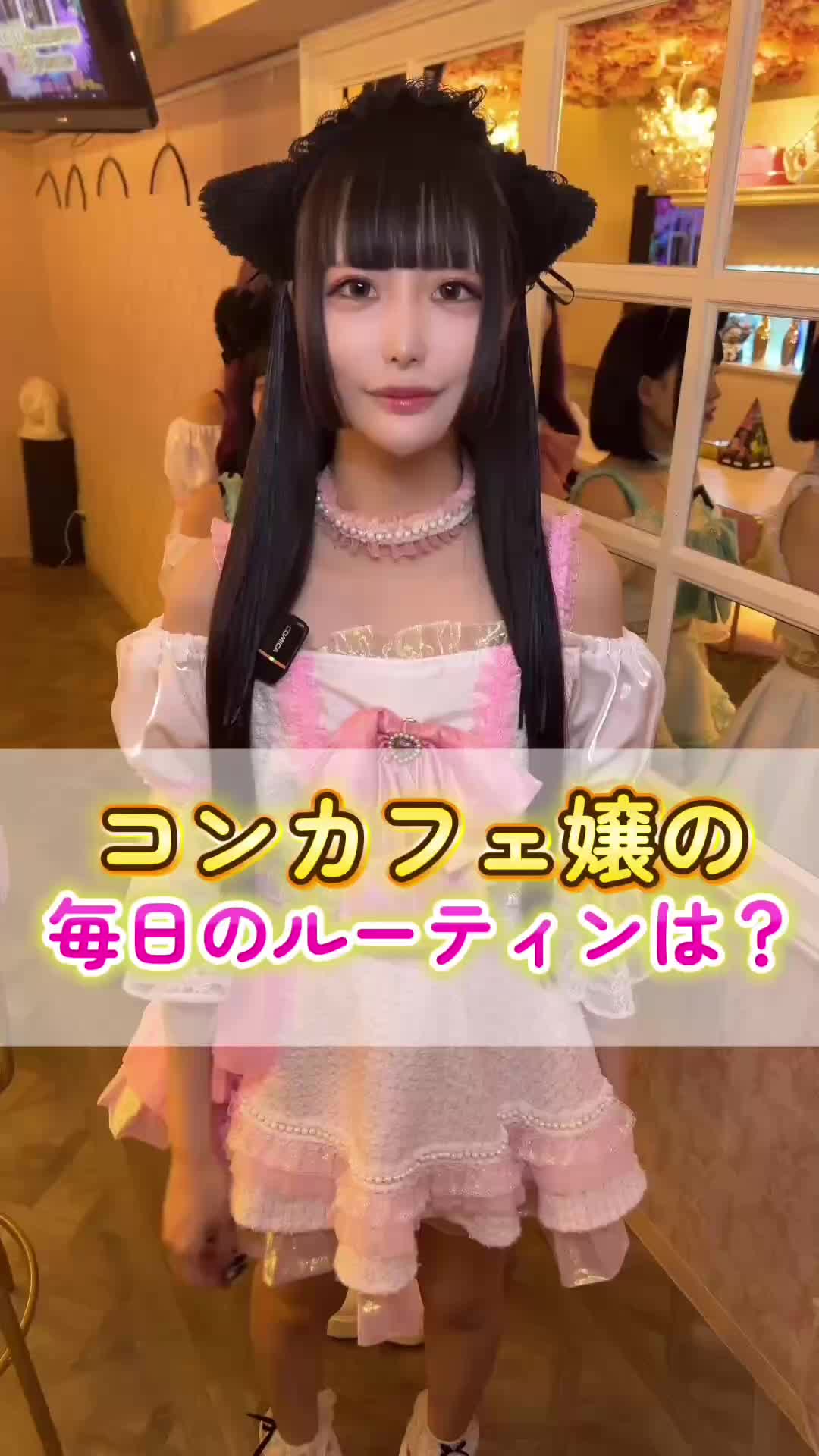 CAFE＆BAR キミの彼女になりたい！ ホットニュース 189122