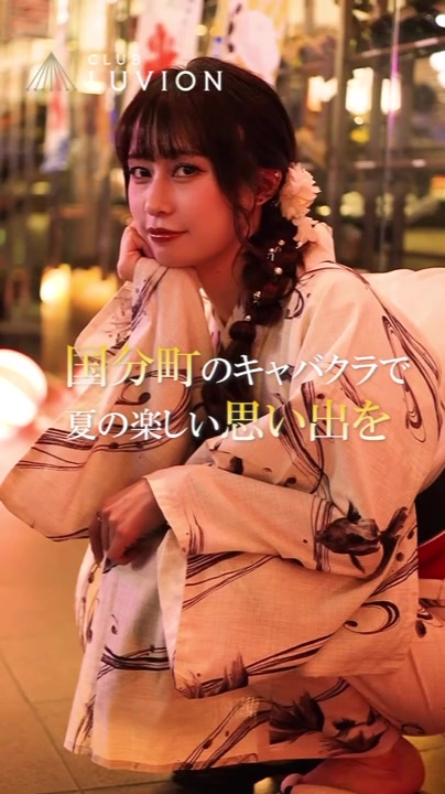 CLUB LUVION ホットニュース 189146