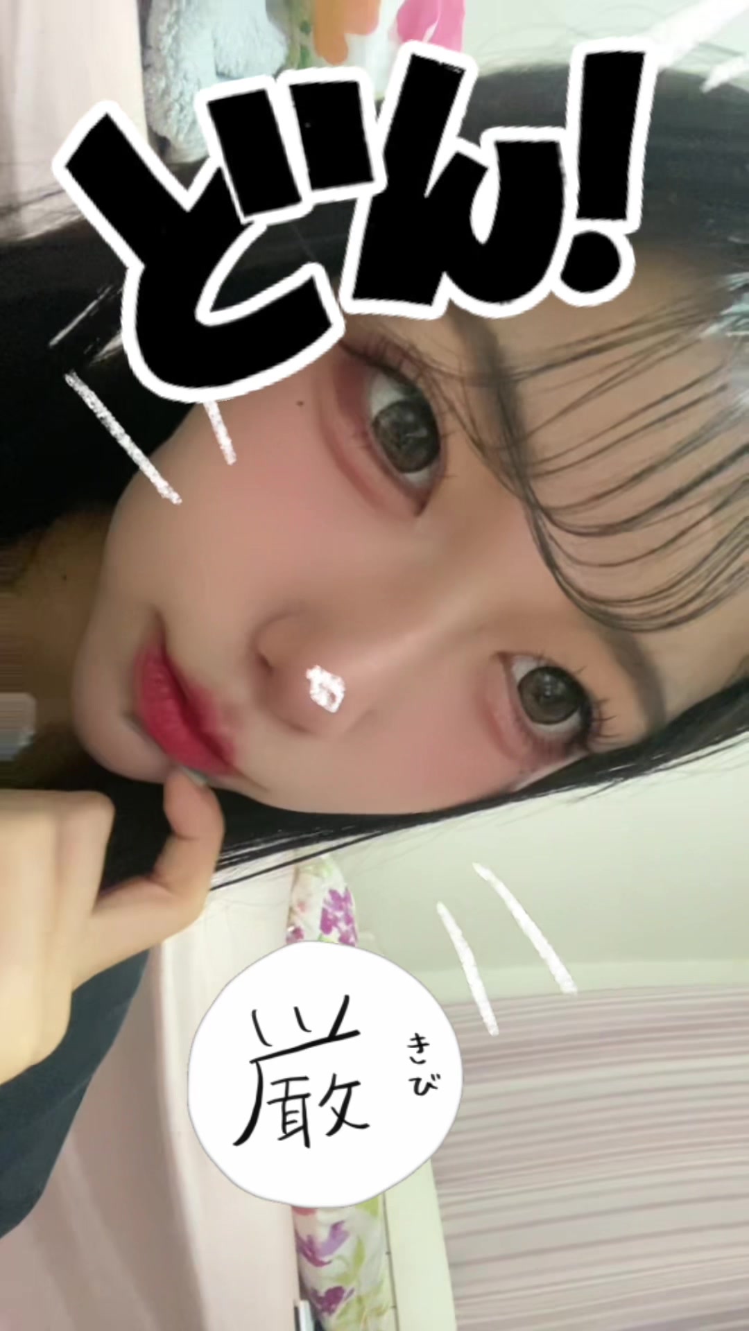 ヲい❣️ちょっと待てィきあら