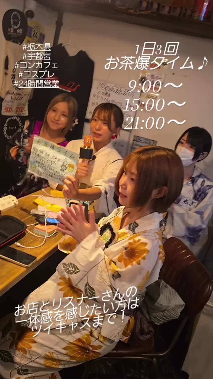 Concept BAR Revolution ホットニュース 190128