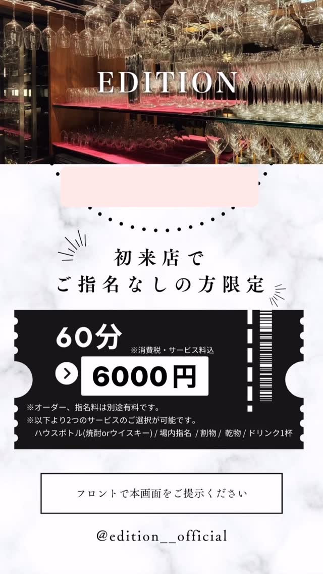 EDITION ホットニュース 190398