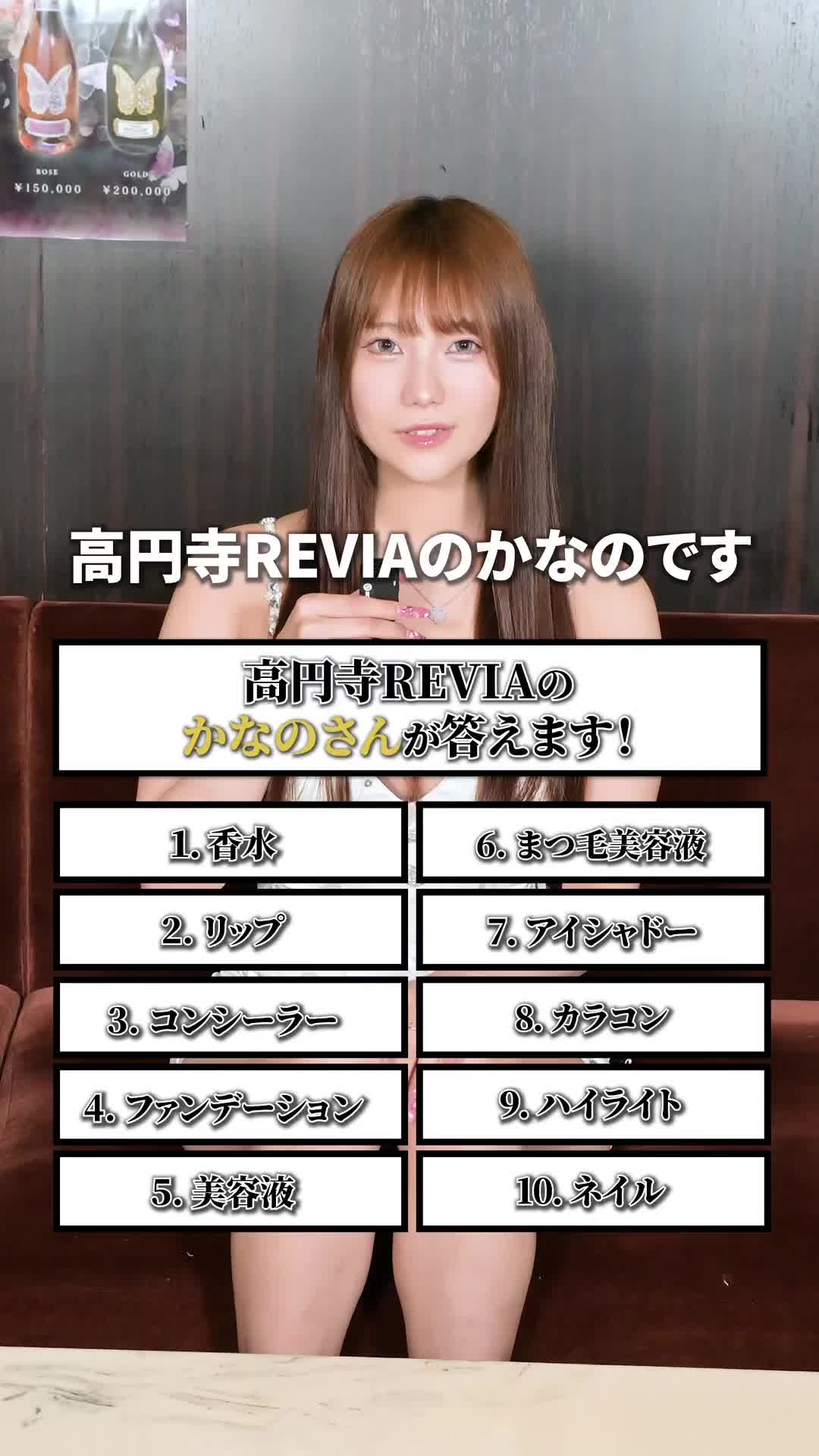 CLUB REVIA ホットニュース 190404