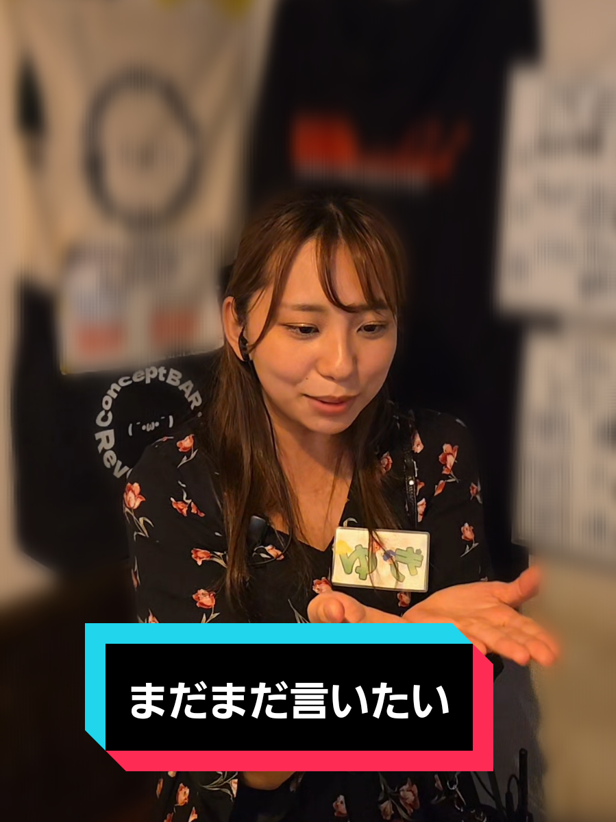 Concept BAR Revolution ホットニュース 190434