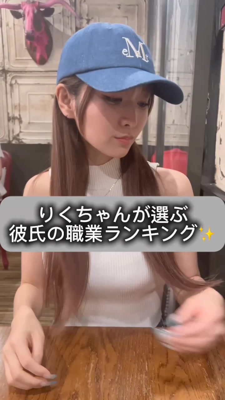 🙂 . . . #彼氏 #職業 #ランキング