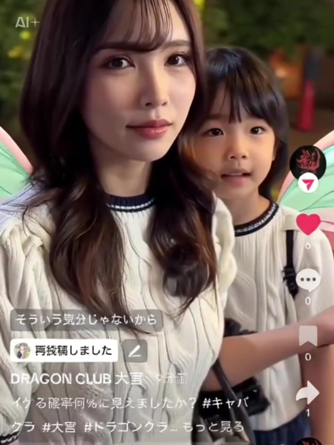 私の子供をAI予想してくれるらしいけどめっちゃかわいいやん✨#Multiaverso #aifilter