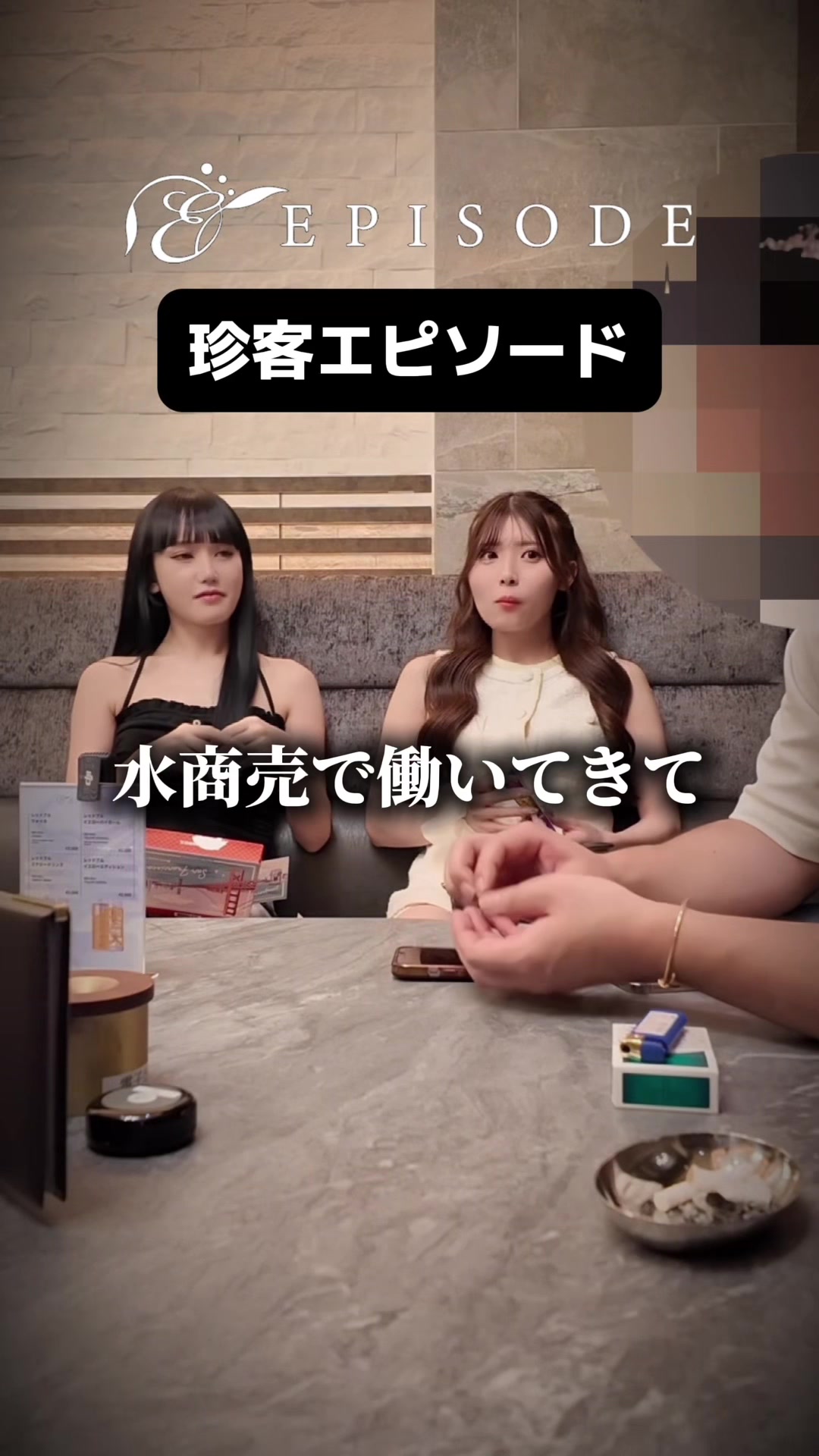 EPISODE ホットニュース 190694