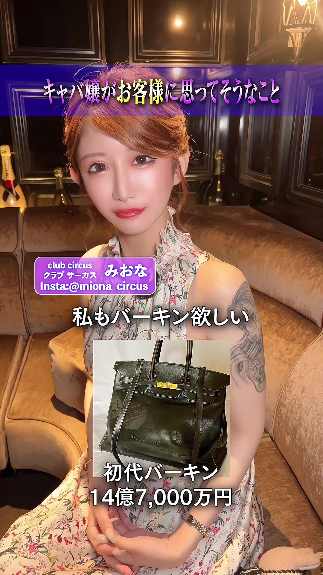 CLUB CIRCUS ホットニュース 191148