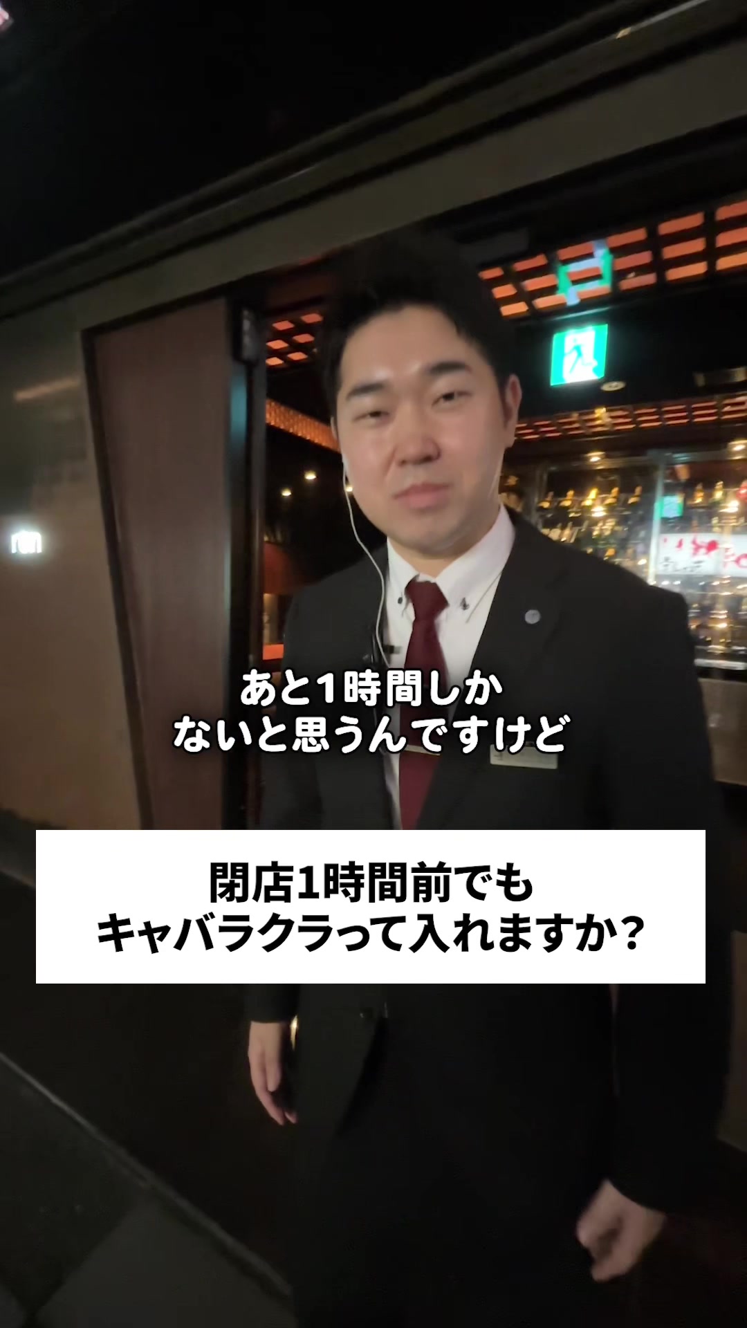 Club 蓮 錦糸町 ホットニュース 191343