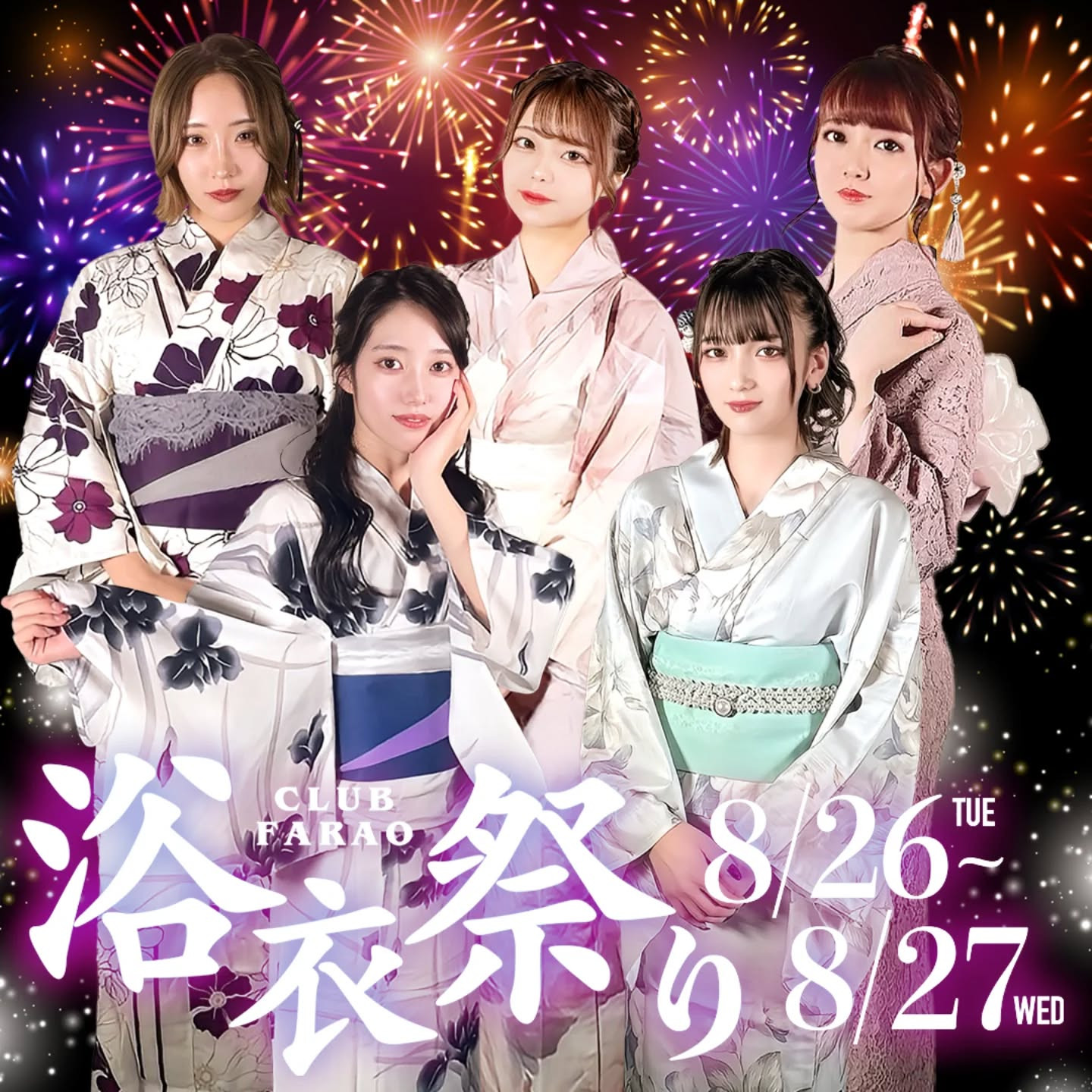 Farao ホットニュース 191432