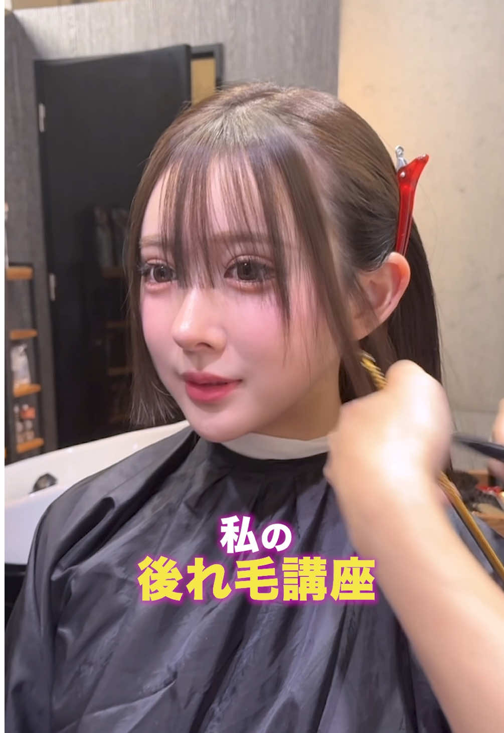 よく聞かれる前髪と顔まわりのカットはいつもこんな感じです💛#キャバ嬢