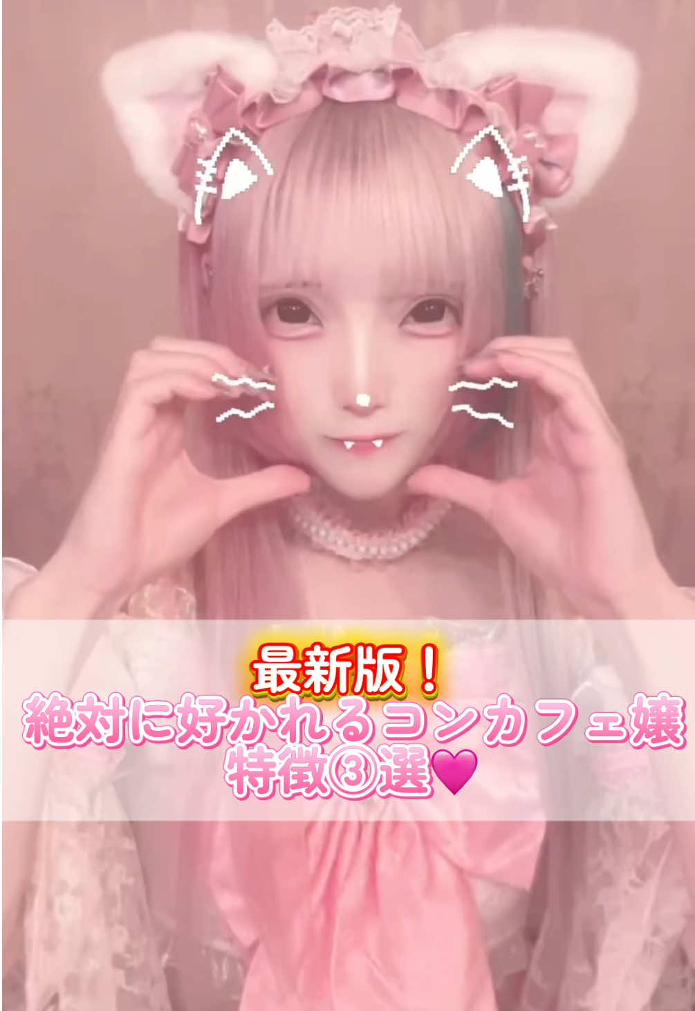 CAFE＆BAR キミの彼女になりたい！ ホットニュース 192261