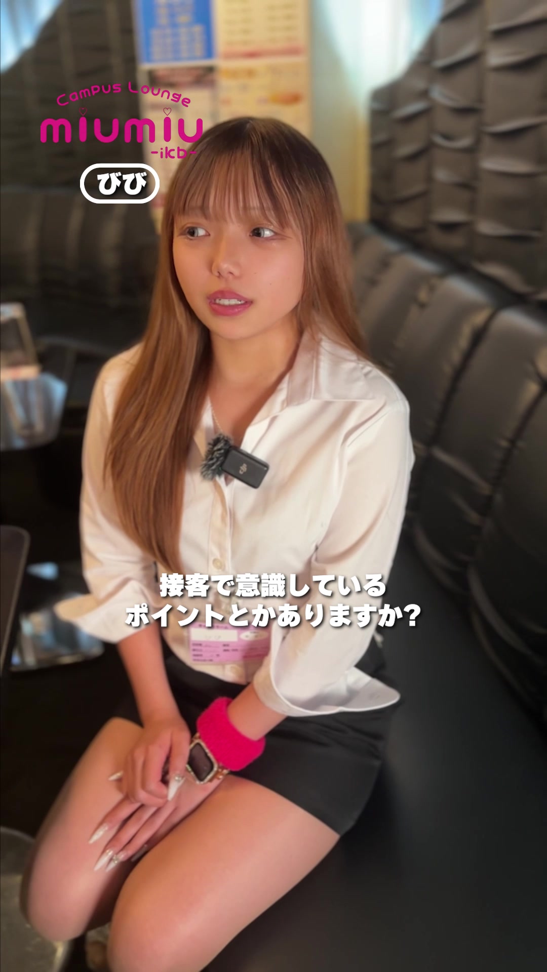 miu-miu ホットニュース 192361