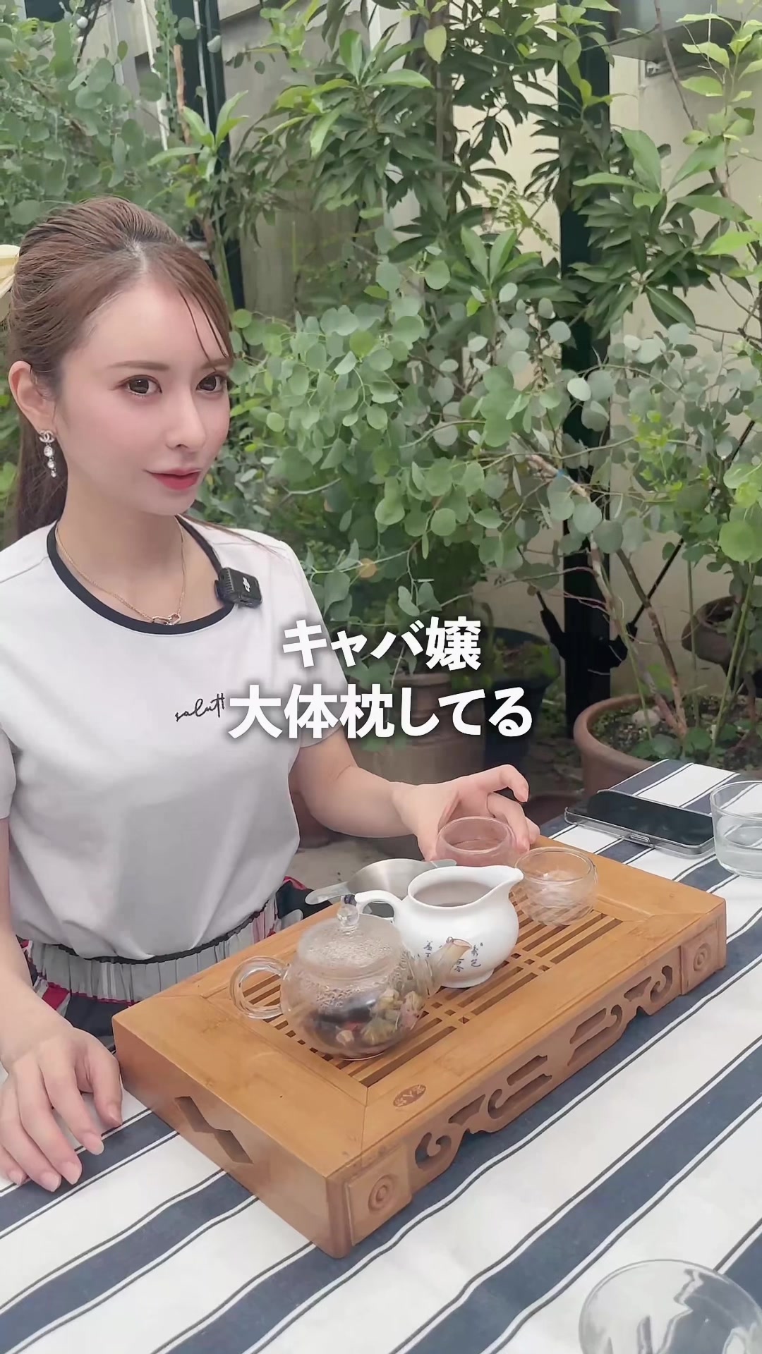 一条 葵