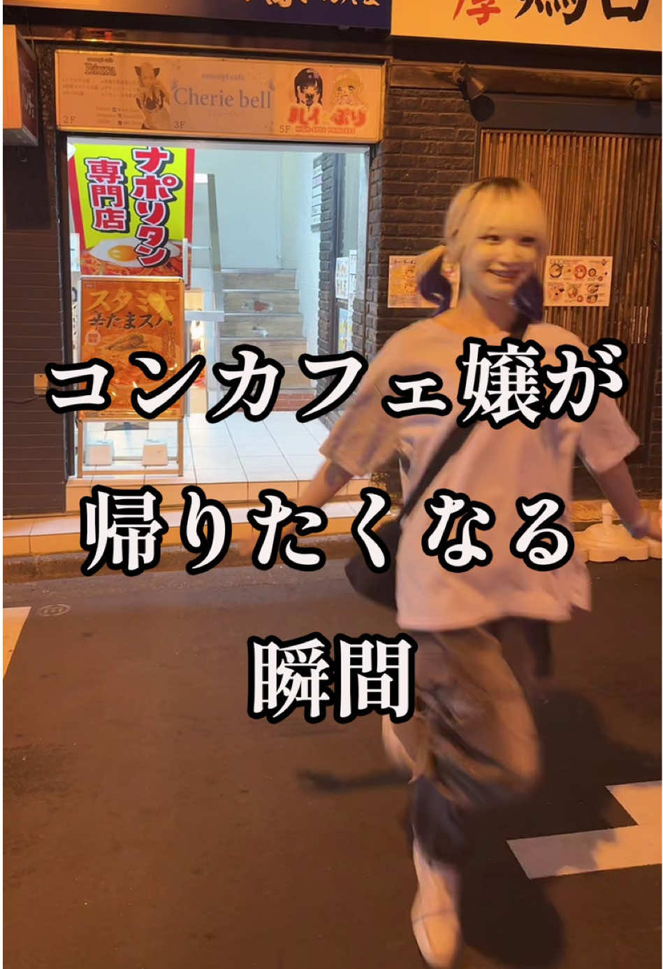 HIGH-SPEC PRINCESS ホットニュース 192898