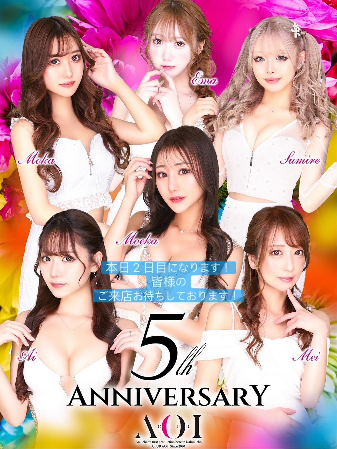 CLUB AOI ホットニュース 193011