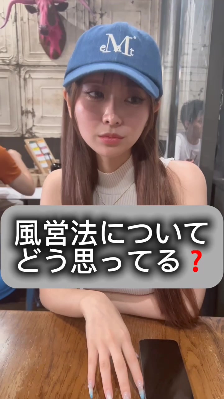 🤷🏽‍♀️ . . . #風営法
