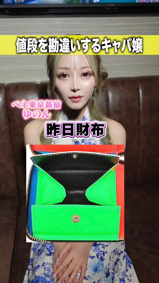 VENET TOKYO SHINJUKU ホットニュース 193201