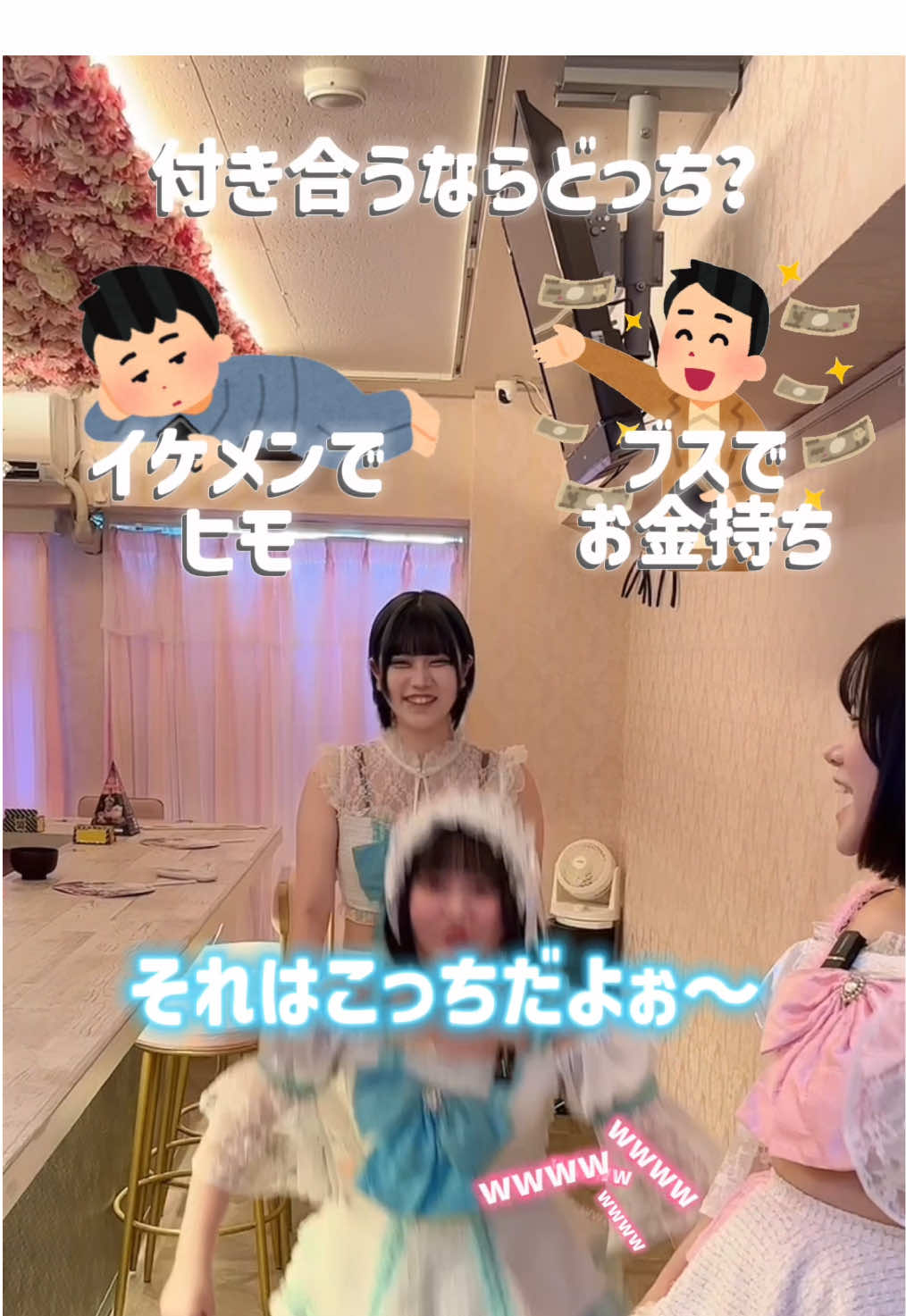 CAFE＆BAR キミの彼女になりたい！ ホットニュース 193392