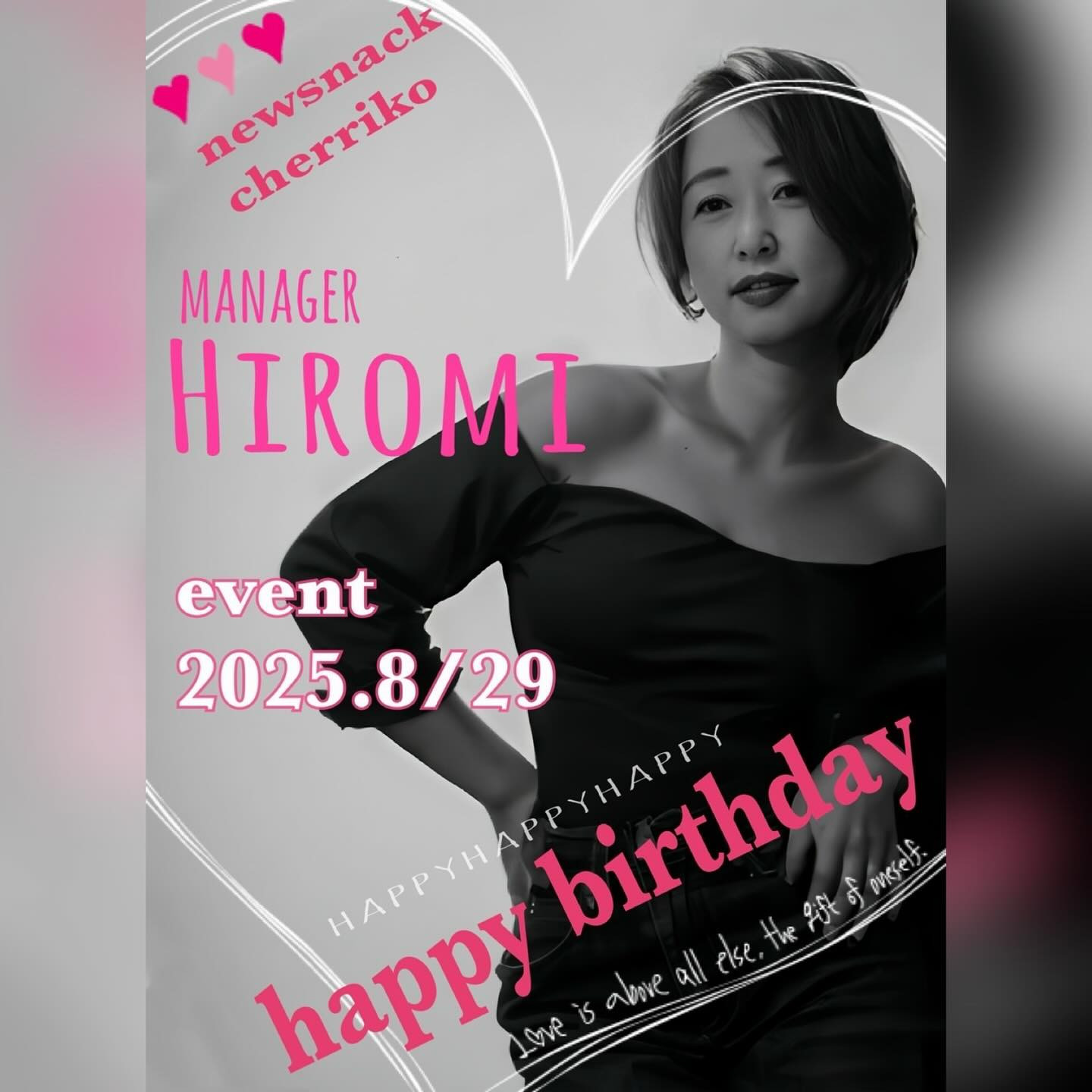 new snack cherrikoです🍒
いつもInstagramを見て頂きありがとうございます❣️

今回はなんと！大大大イベント情報です📢✨
今年もやってまいりましたっ✨
裕美マネージャーバースデーイベント！！

8月29日(金)に開催決定いたしました❣️

いつも明るく笑顔がキュート過ぎる裕美さん🫶
今年も大好きな裕美マネージャーの誕生日をお祝いできるなんて幸せすぎるーっ！！！🎀

皆さま、是非29日(金)はチェリコに集合して、皆で盛大に裕美マネージャーの誕生日をお祝いできたらと思いますのでよろし