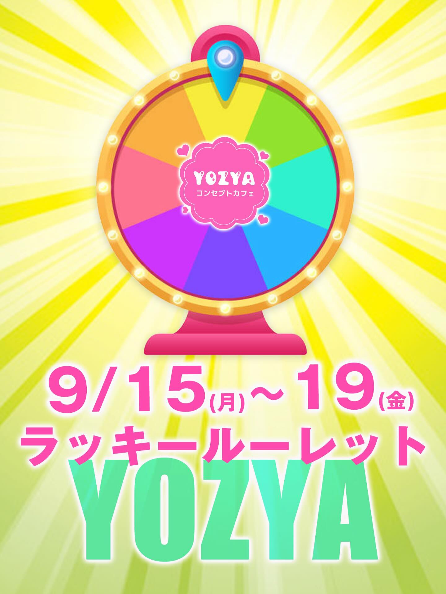 コンセプトカフェYOZYA ホットニュース 193498