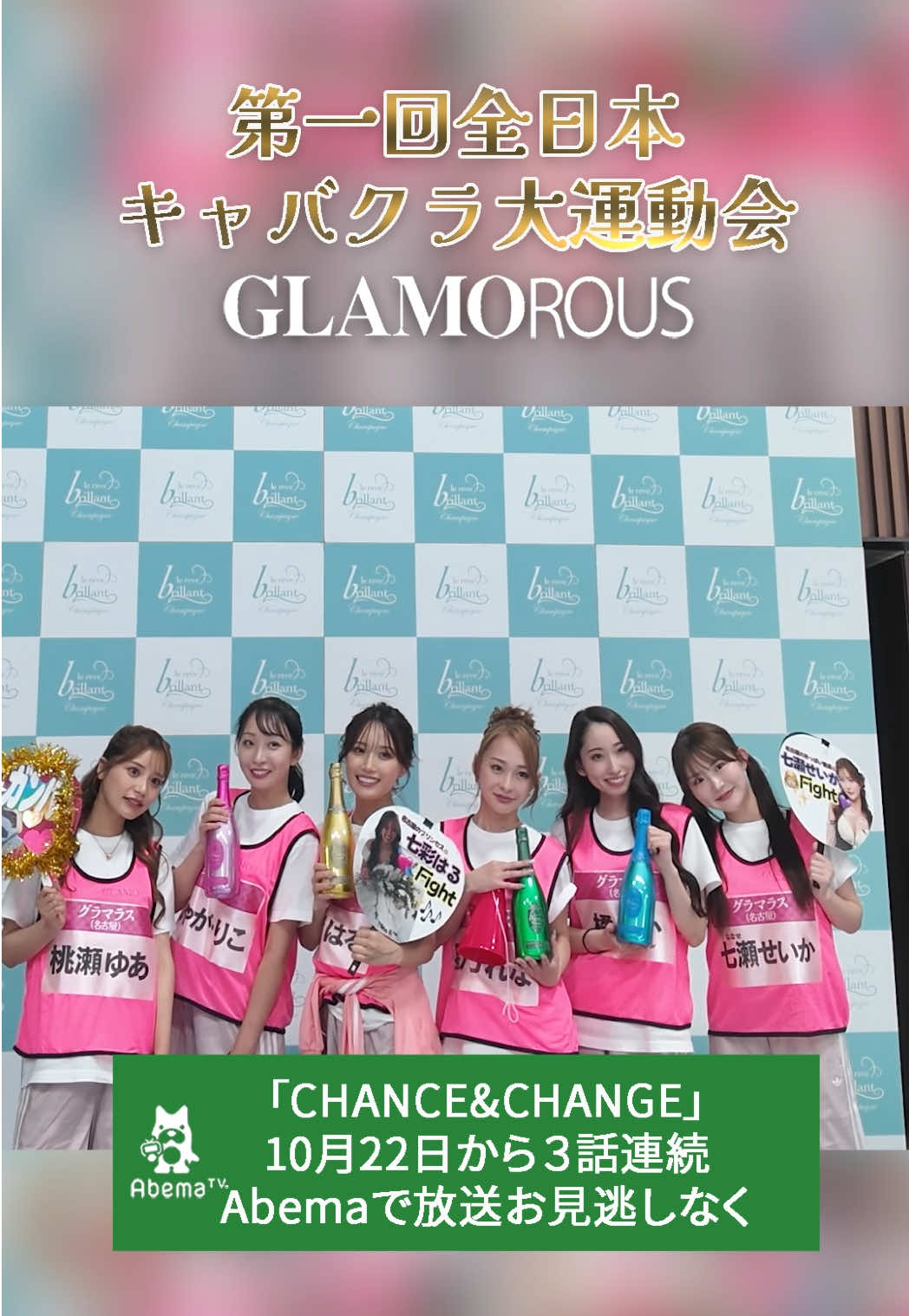 GLAMOROUS LOUNGE ホットニュース 194297