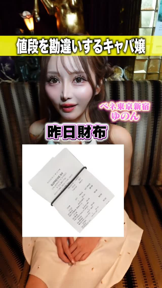 VENET TOKYO SHINJUKU ホットニュース 194407