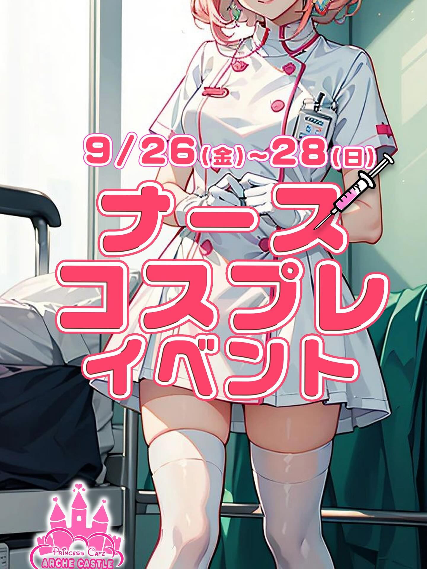 ARCHE CASTLE ホットニュース 194549