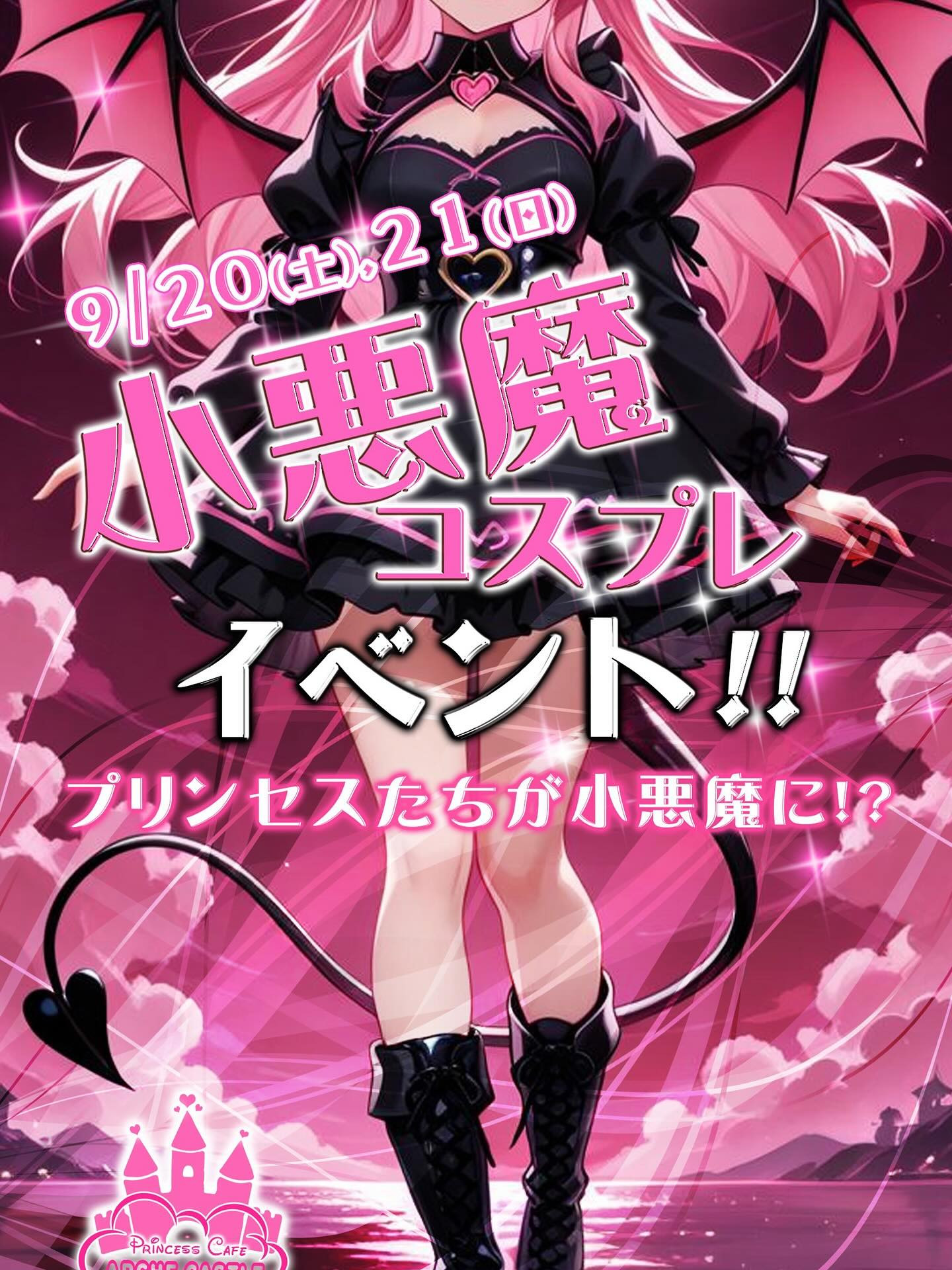 ARCHE CASTLE ホットニュース 194550