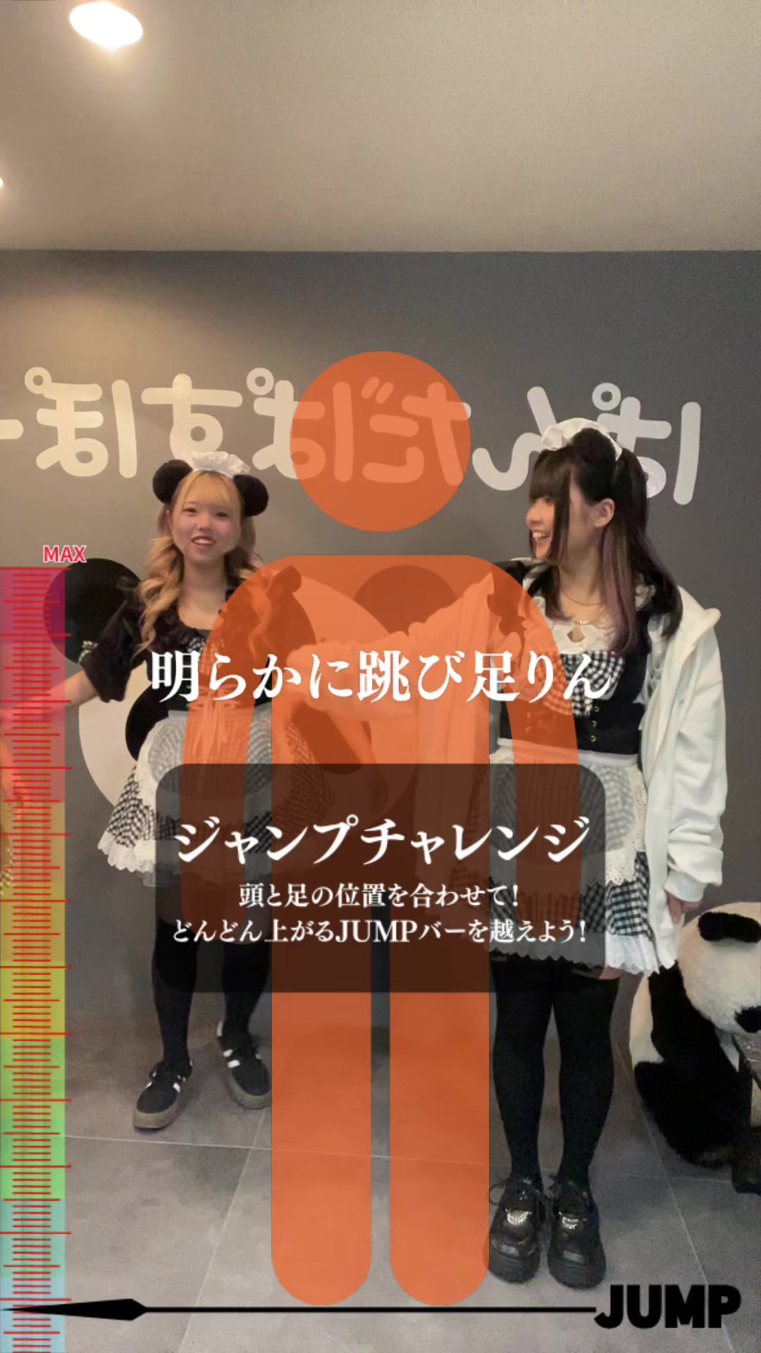 メイドカフェRA ぱんだぱすぽーと ホットニュース 194608