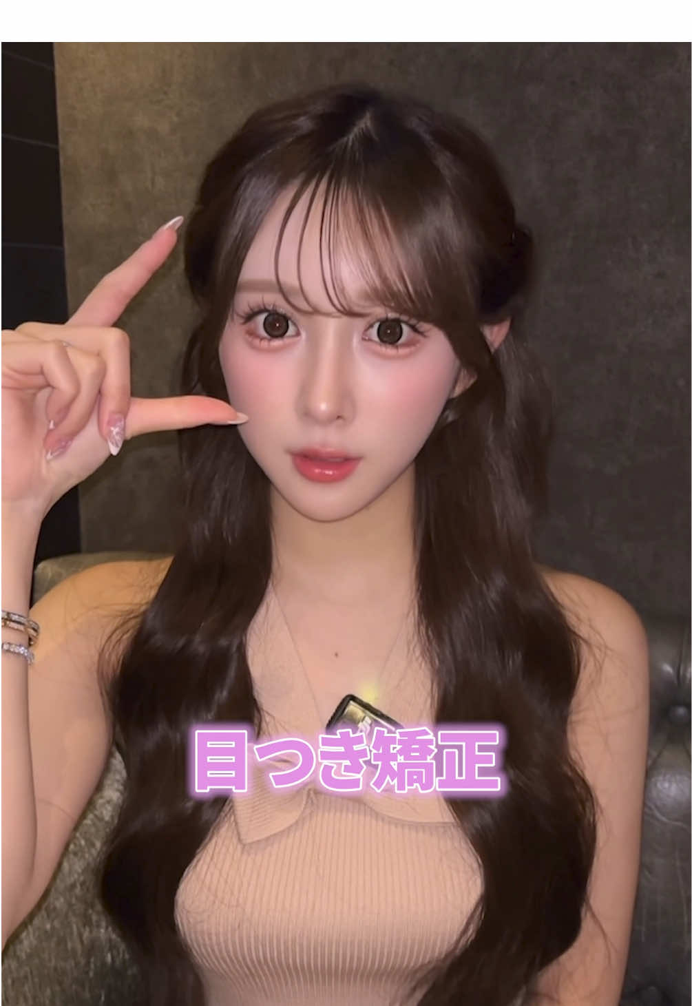 私の目の整形事情👀 #キャバ嬢 #美容 #整形