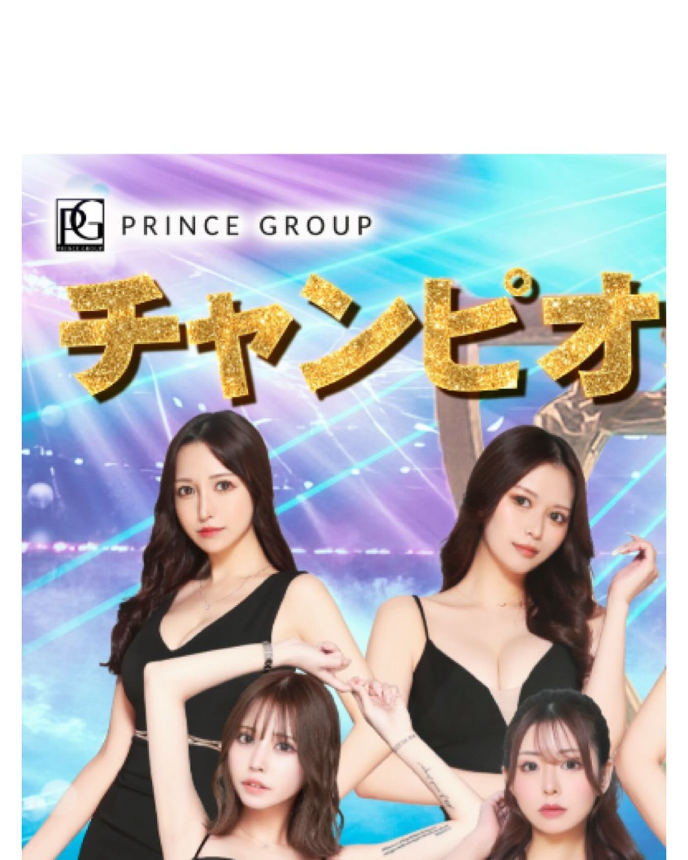 SEASIDE IKEBUKURO ホットニュース 194970