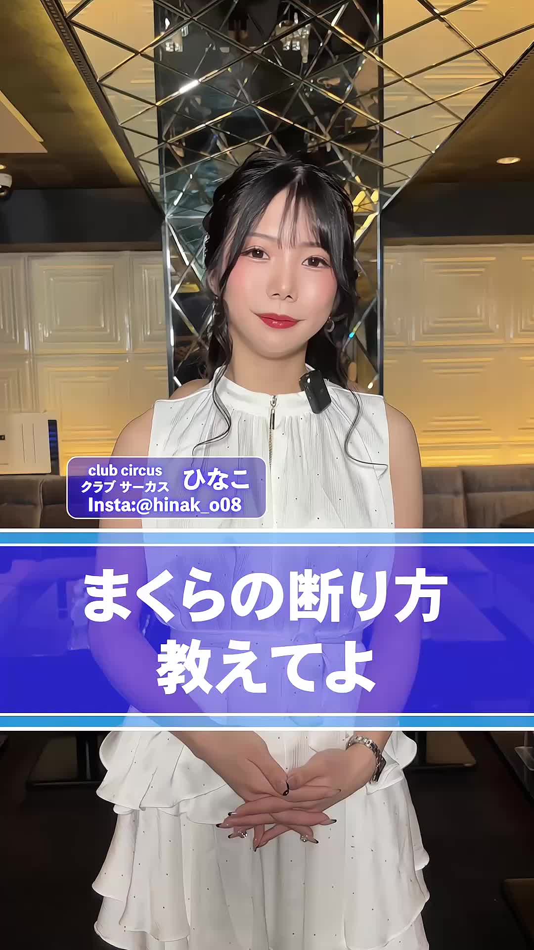 CLUB CIRCUS ホットニュース 195009