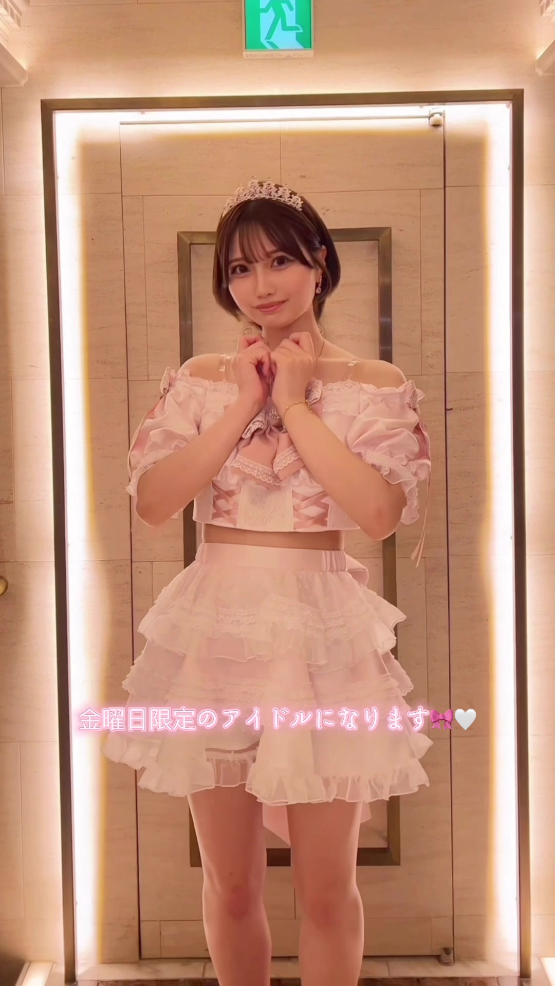 金曜日のプリンセス ホットニュース 195234