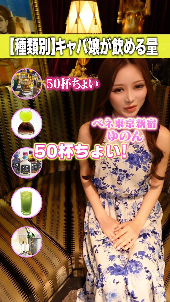 VENET TOKYO SHINJUKU ホットニュース 195549