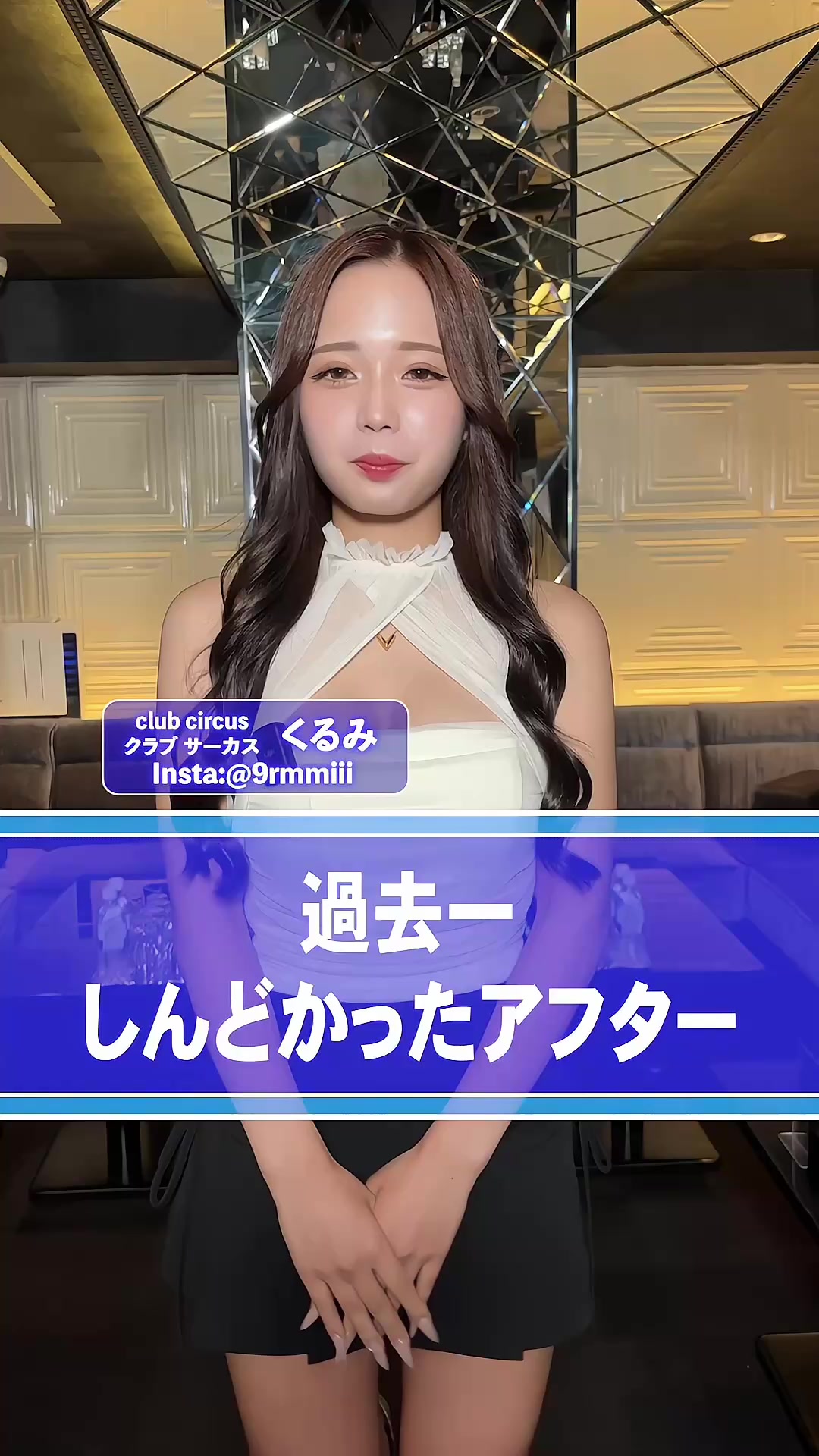 CLUB CIRCUS ホットニュース 196083